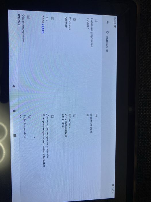 Продам       Планшет