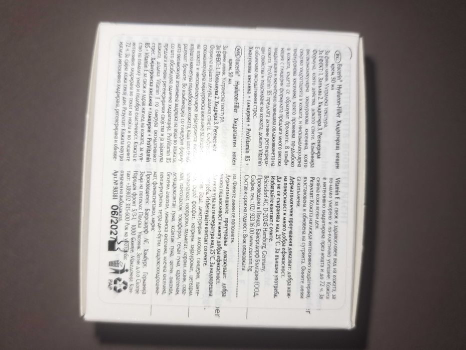 Eucerin Hyaluron-Filler Ултра лек хидратиращ нощен крем 50 мл