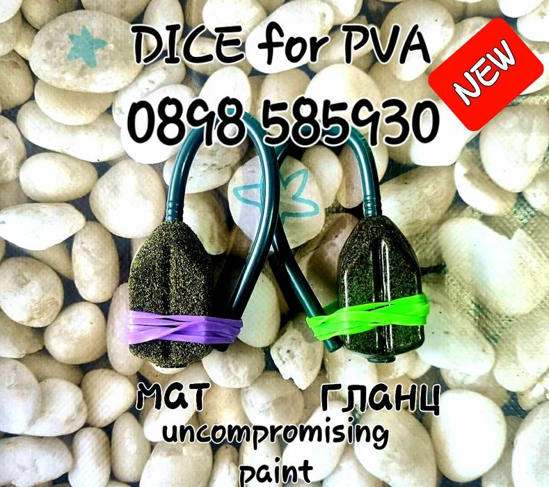Тежести Зарове за ПВА( Inline - DICE - PVA) Олово