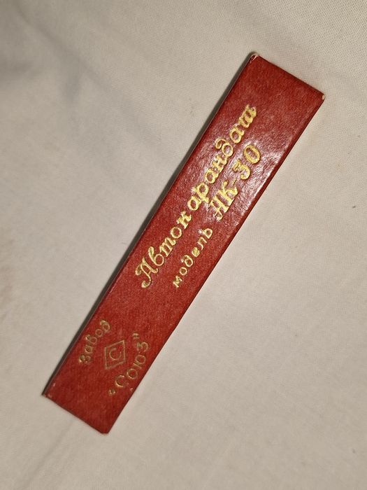 Механичен молив--Автокарандаш--Союз--модел--АК-30