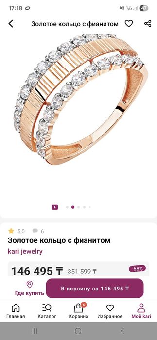 Золотое кольцо 21 рр. 95 тыс тг.