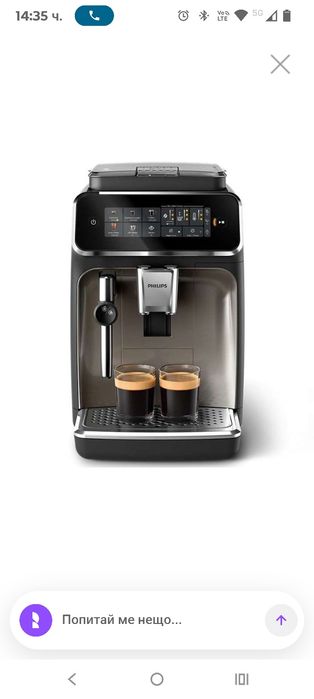 Кафемашина PHILIPS EP3326/90