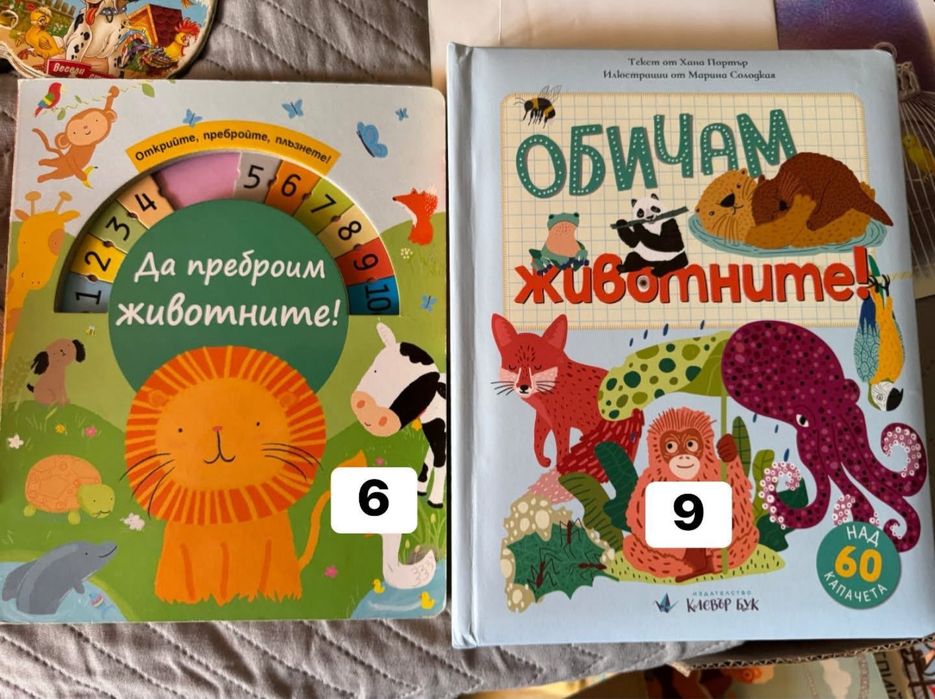 Детски книжки в отлично състояние