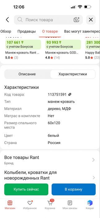 Кроватка детская