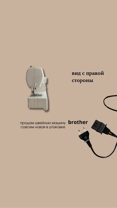 Продам швейную машинку