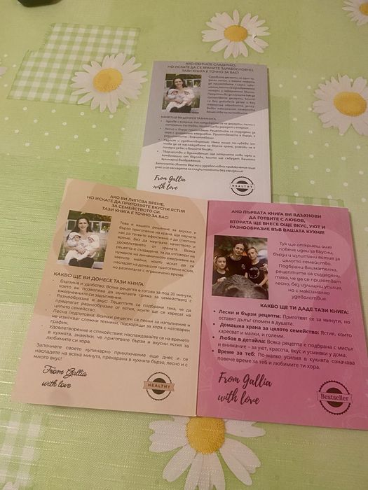 Книги за заети майки 3за 15 евро