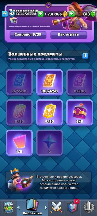 Клаш роял аккаунт