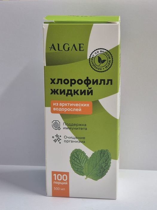 ALGAE (Алгае) Хлорофилл жидкий из арктических водорослей