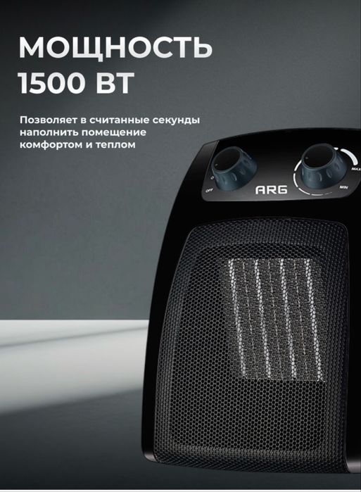 Тепловентилятор ARG W-HC1603 Black черный