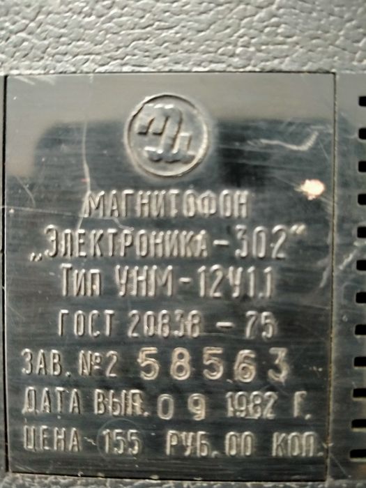 Продам ретро магнитофон