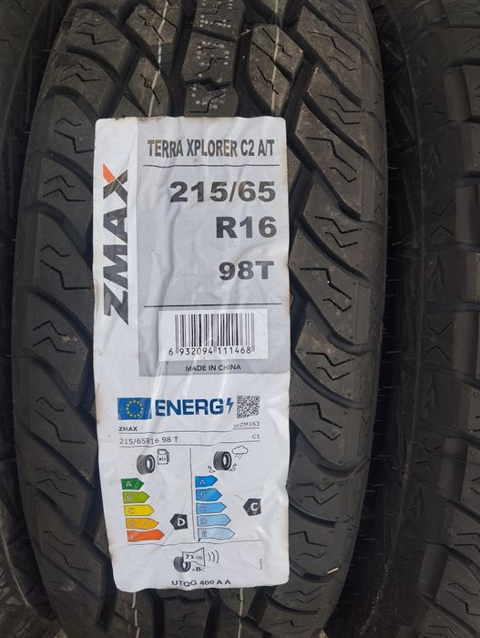 Шины новые комплект