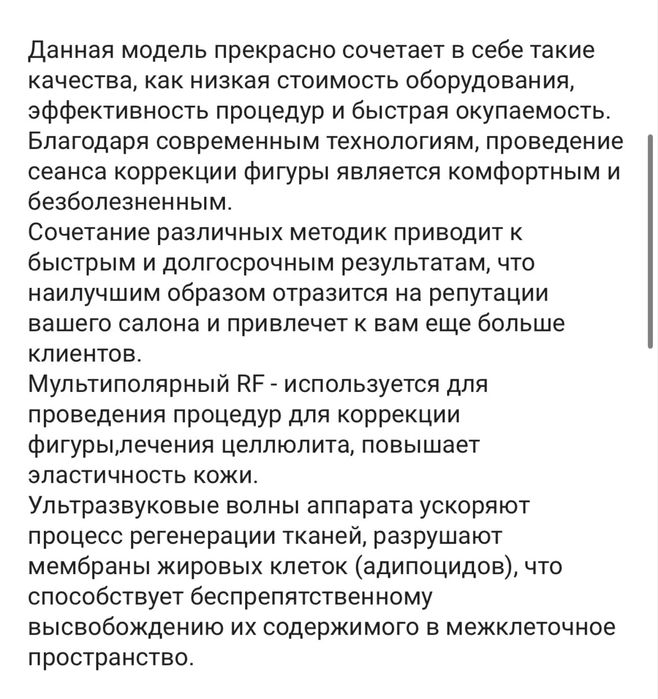 Аппарат для кавитации