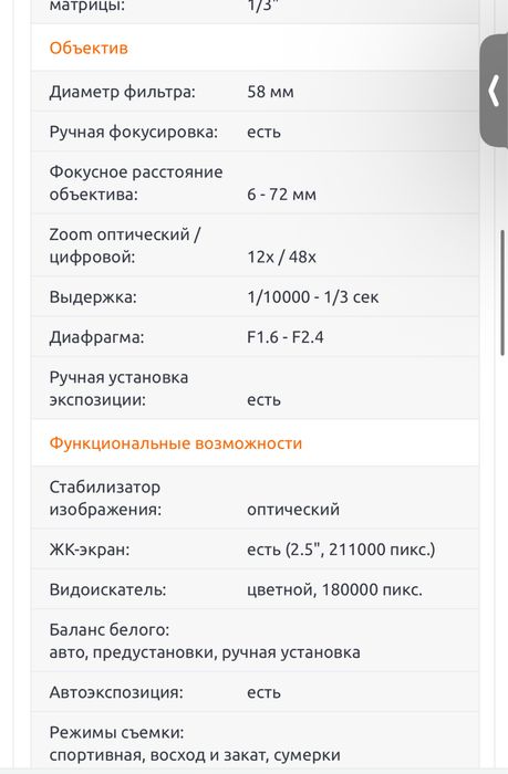 Видеокамера Sony DCR-VX2100E
