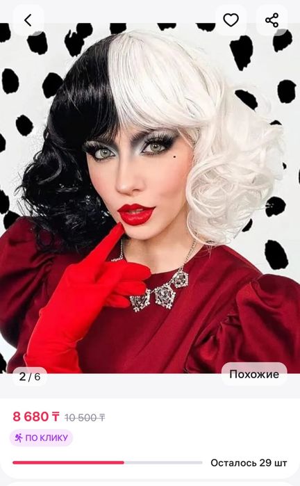 Продам костюм хэллоуин