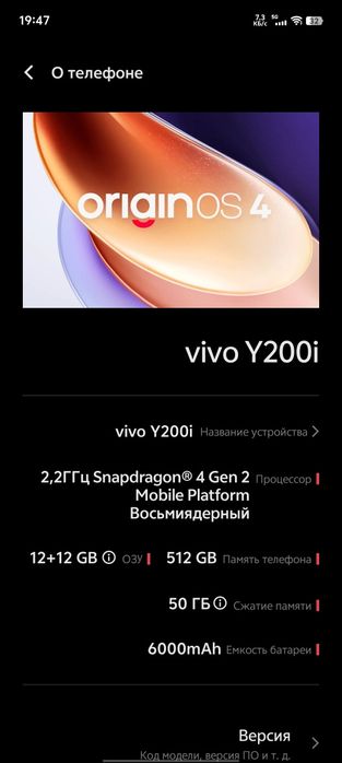 Продам vivo 200i 2024г.