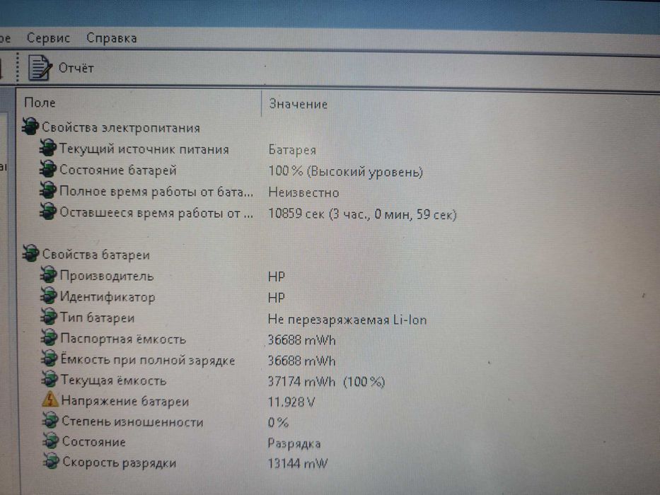 HP Core i5/озу 8гб/SSD 256гб/ Windows11