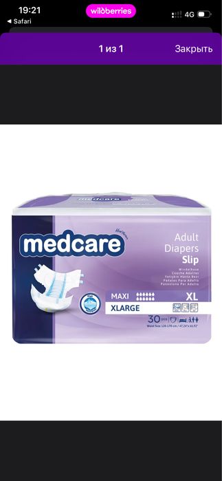 Подгузники Medcare