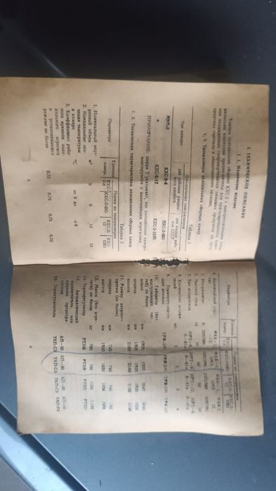 Компрессор для холодильной камеры