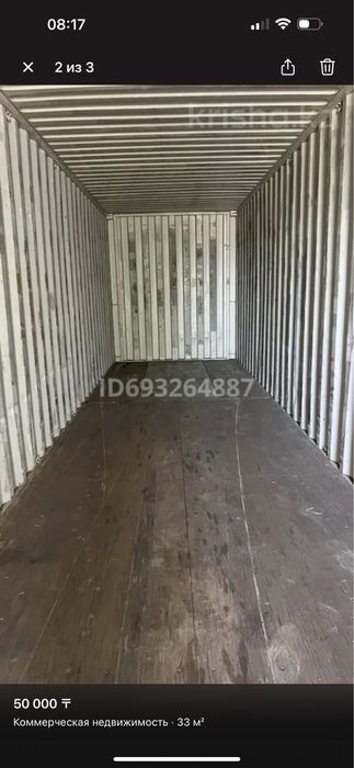 Аренда контейнеров