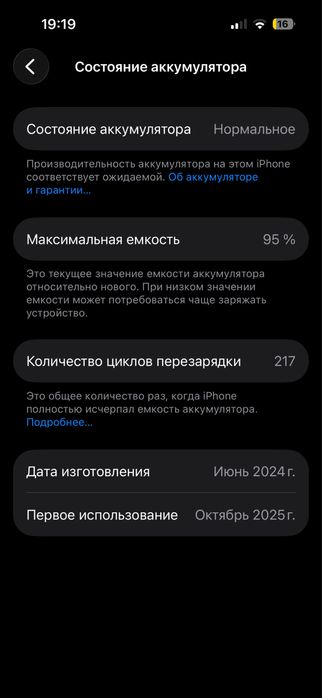 15Pro 95% обмен 16ProMax
