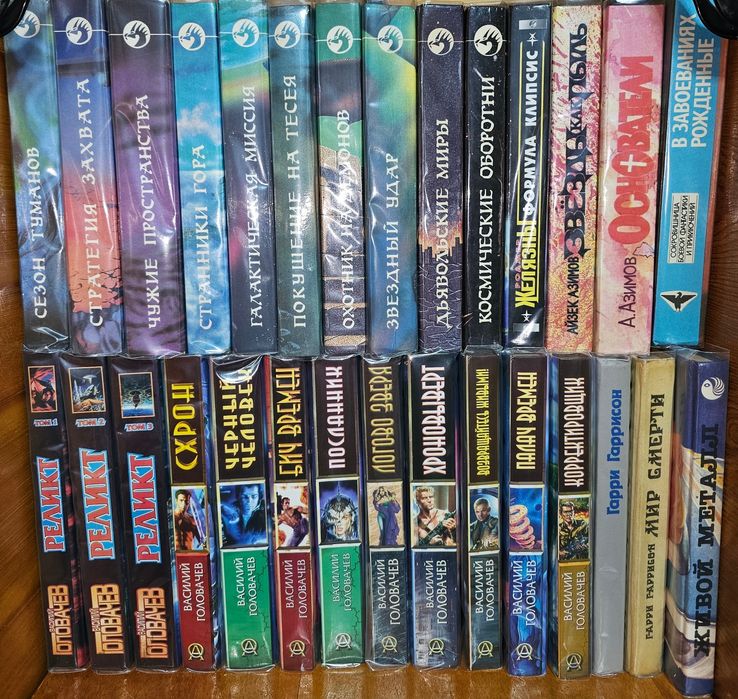 Книги фантастика