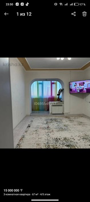 Продам квартиру гмз