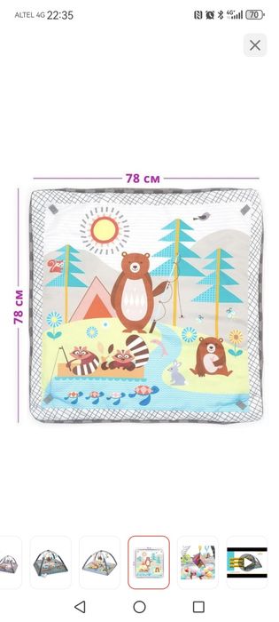 Детский развивающий коврик