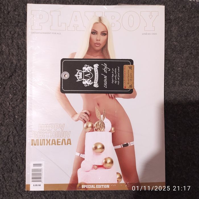Колекционерски сет на списание Плейбой България