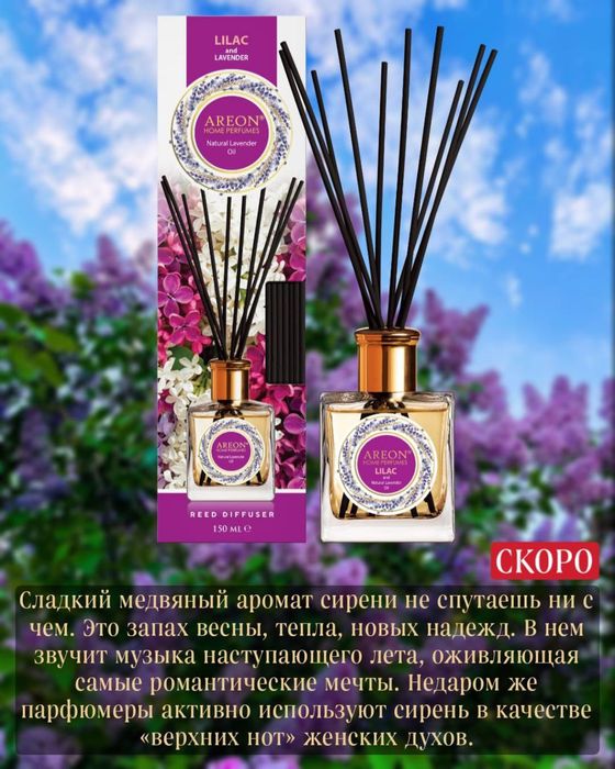 Аромадифузор для комнат и для офис