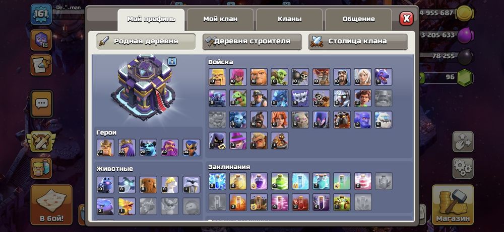 Аккаунт клеш оф кланс