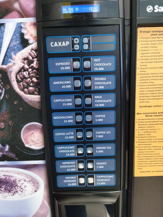 Кофе-автомат Saeco Cristallo 600 EVO версия Espresso