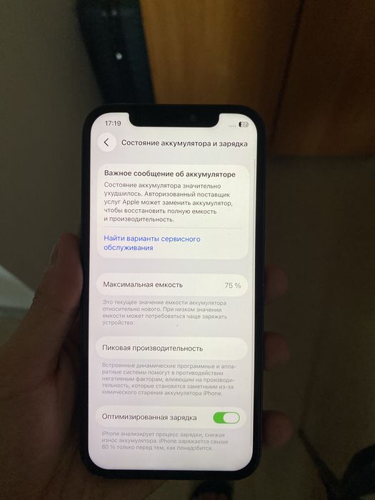 Айфон 12 про 256
