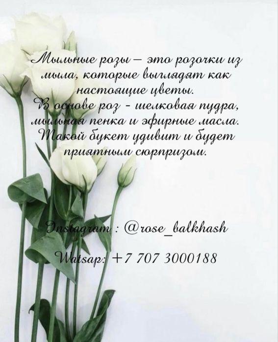 Цветы из мыла ручной работы