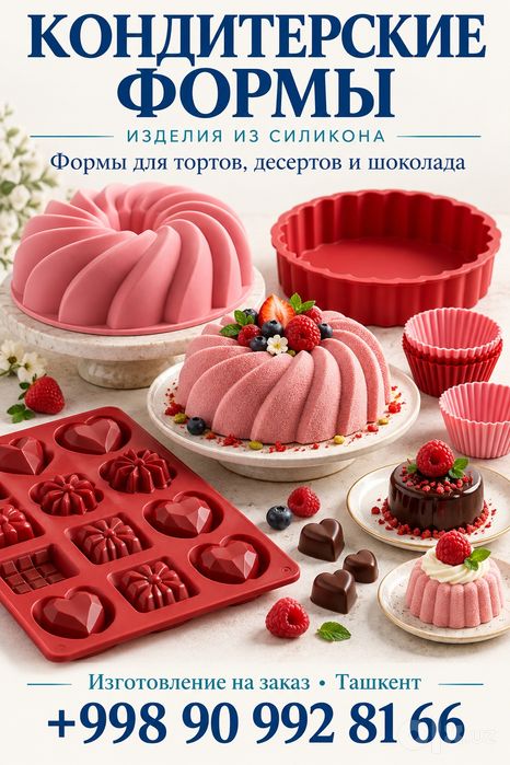 Силиконовые изделия