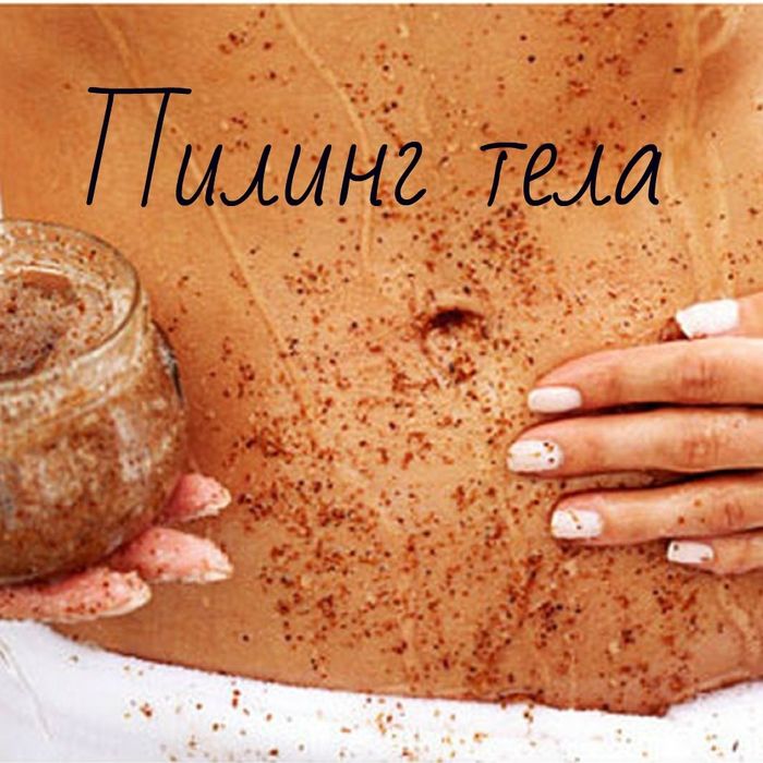 Пилинг Шугаринг только на выезд