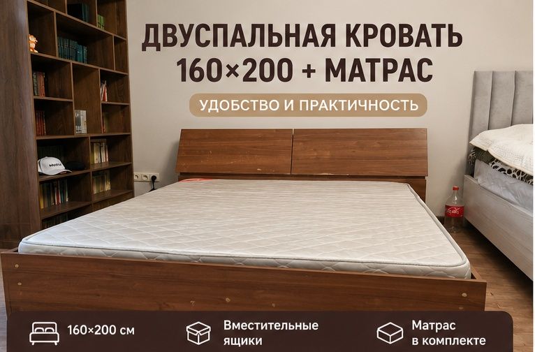 Двуспальная кровать