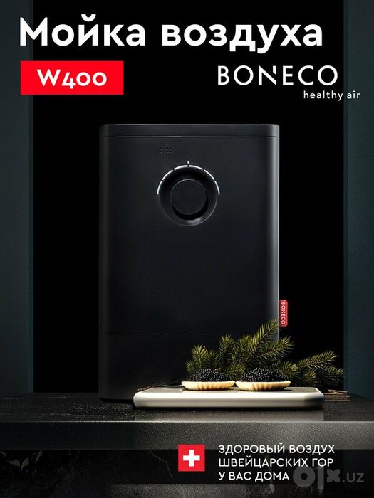 Мойка воздуха Boneco W400 цвет: черный, для очистки и увлажнения возду