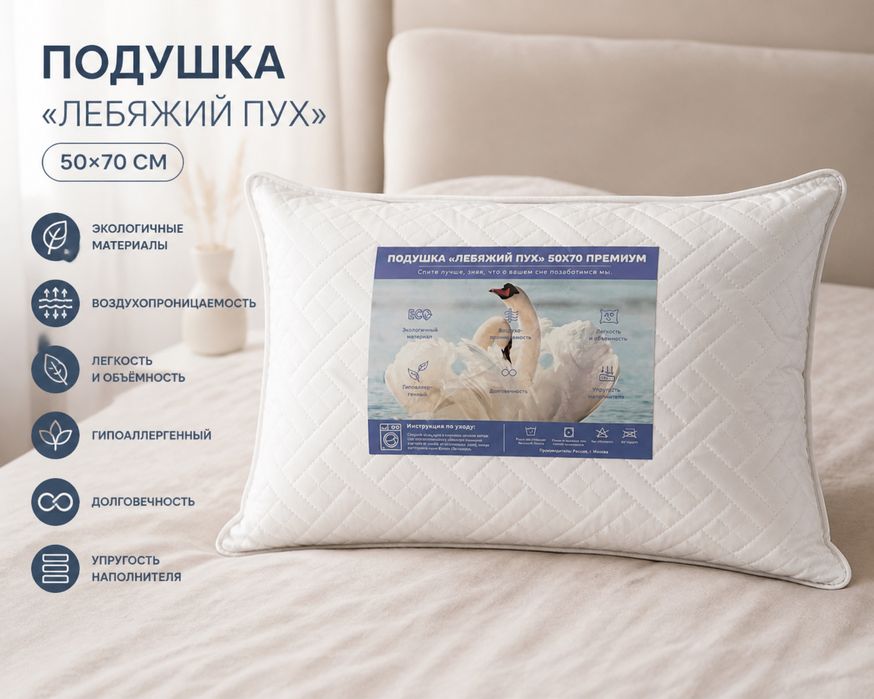 Подушки 50*70