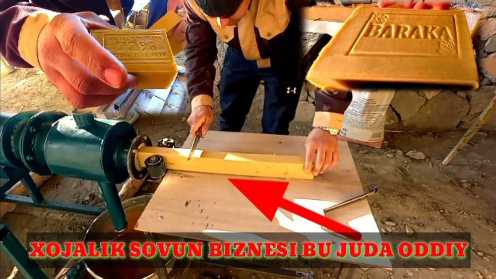 Станок хозяйственное мыло. Бизнес под ключ