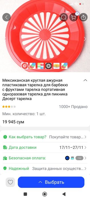 Продаются пластиковые барбекю-тарелки