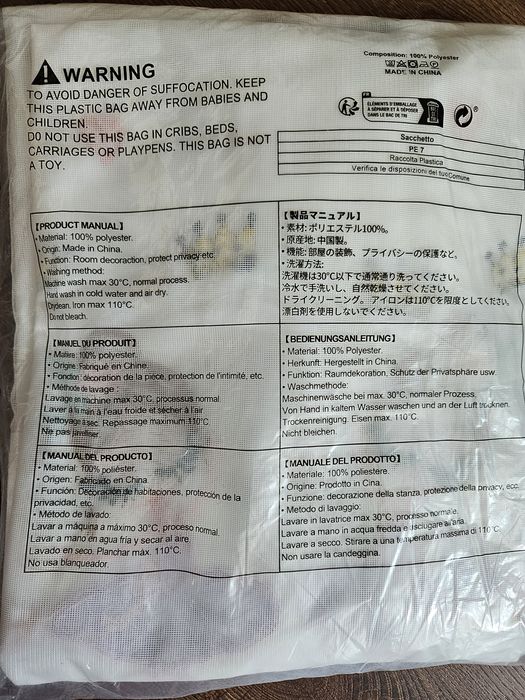 Прозрачни пердета с балерини