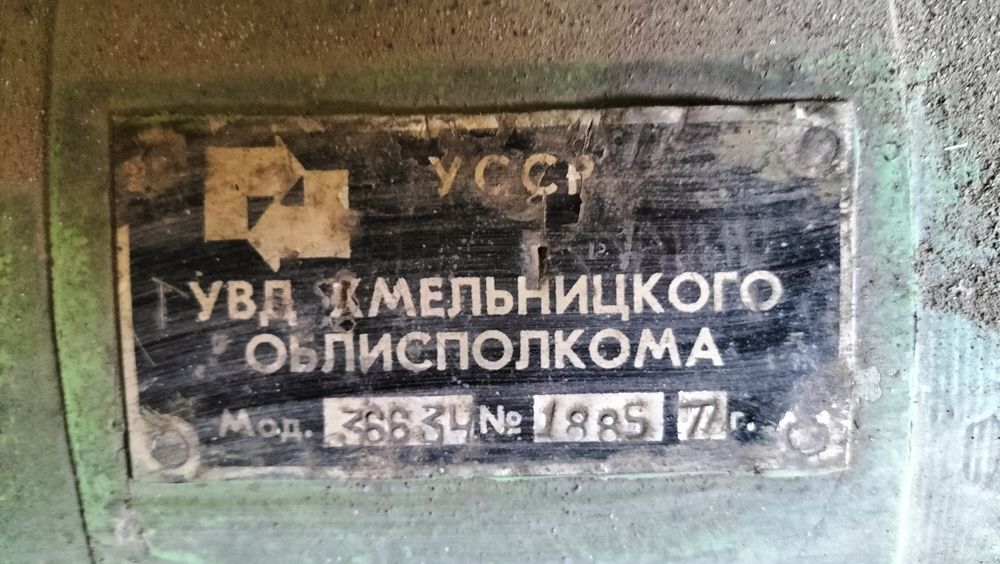 Точильный станок СССР