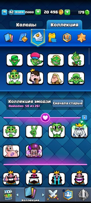 Продам акаунт клешь рояль