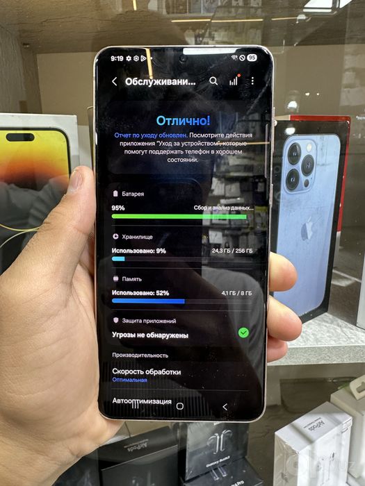 Samsung S21+ arzoon