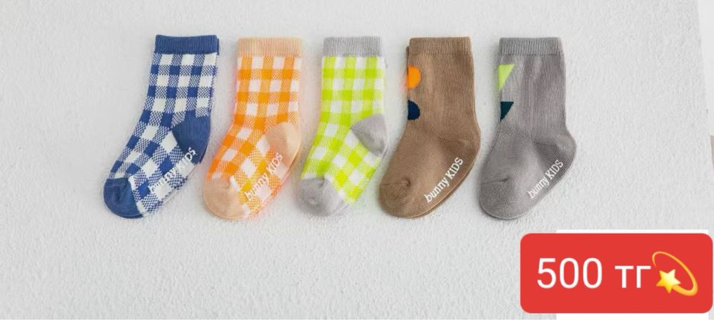 Продам носки следки колготки