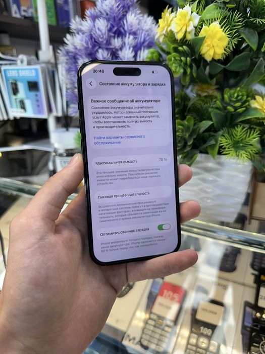 Iphone 14 pro ideal