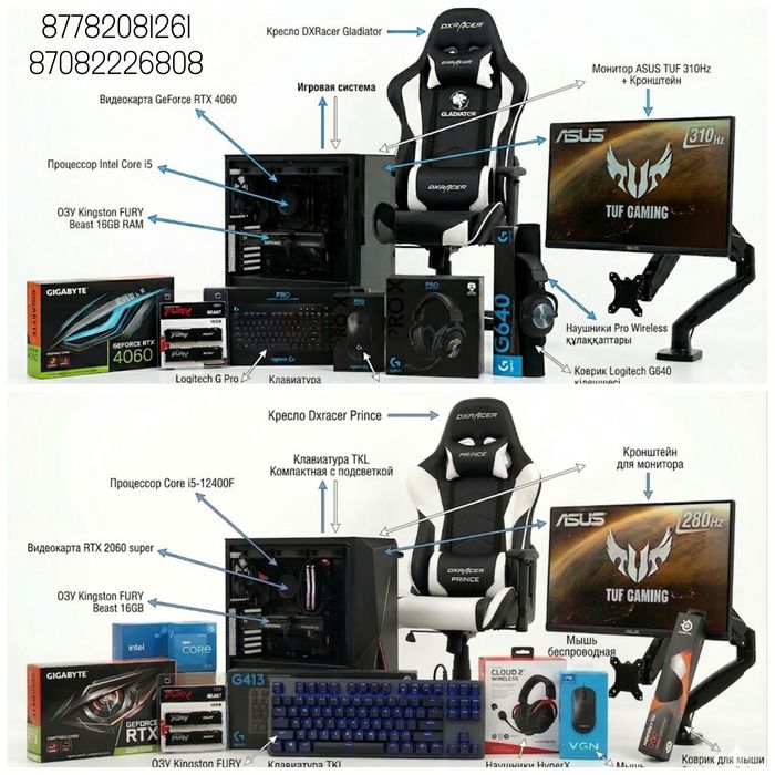 Игровые Компьютеры