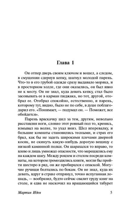 Скорбь Сатаны — Мария Корелли