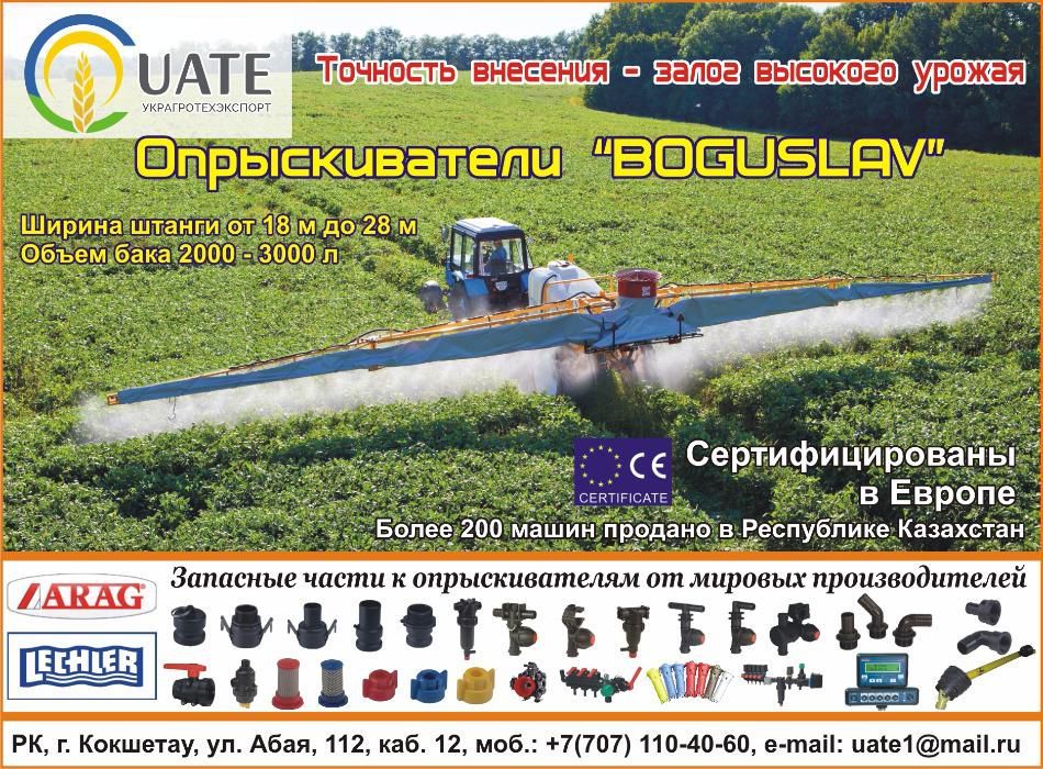 Опрыскиватель ОПК-2000-18 прицепной