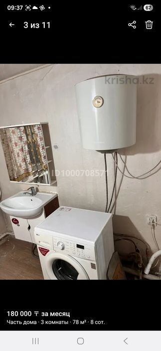 Сдам в аренду дом